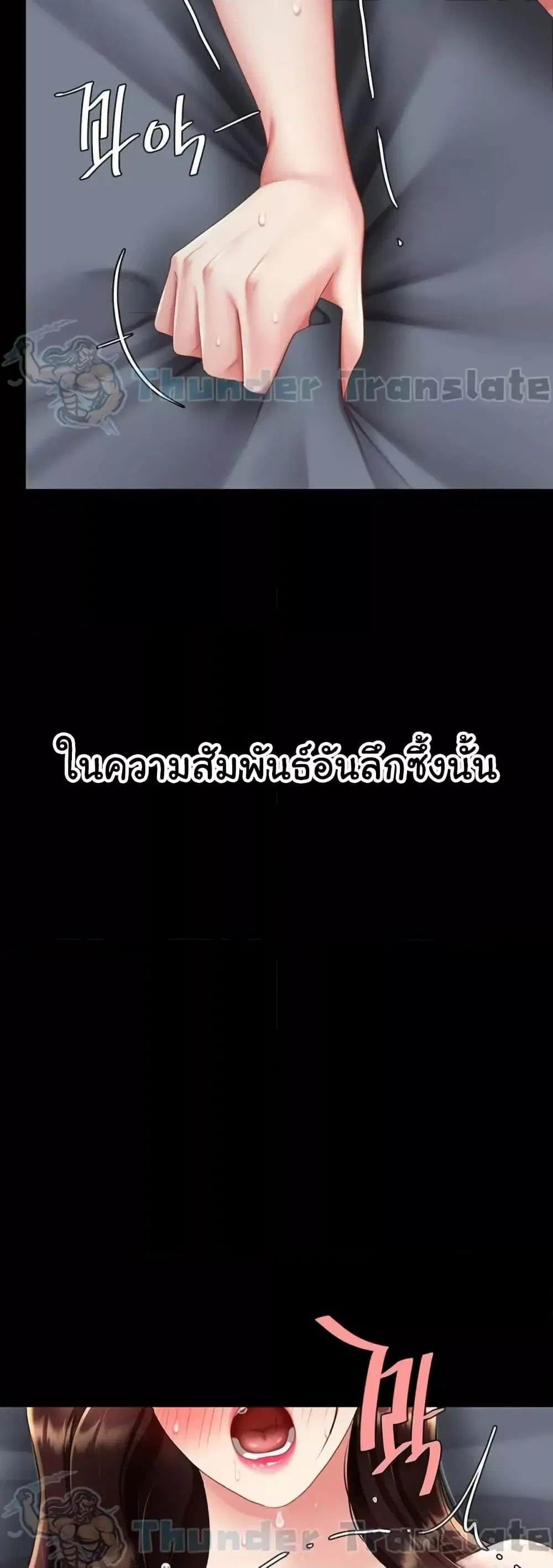Go Ahead Mom ตอนที่ 97 — page 45 of 82