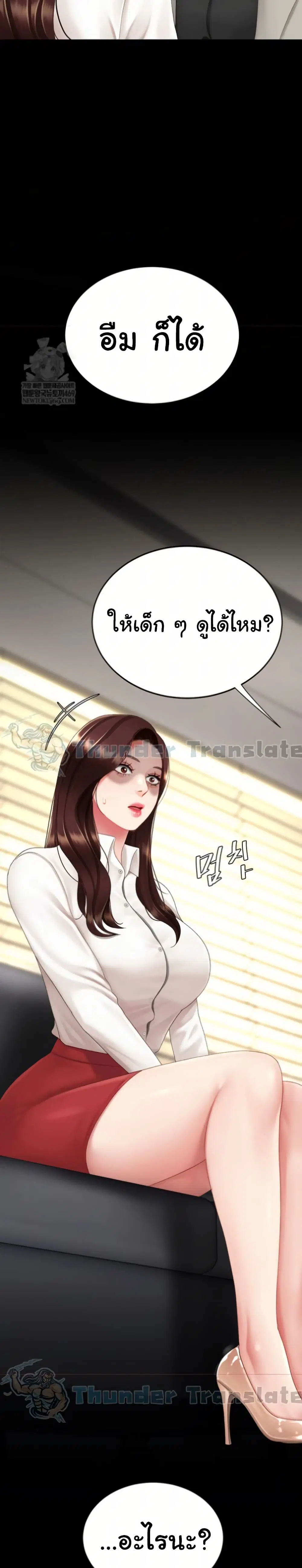 Go Ahead Mom ตอนที่ 126 — page 10 of 41