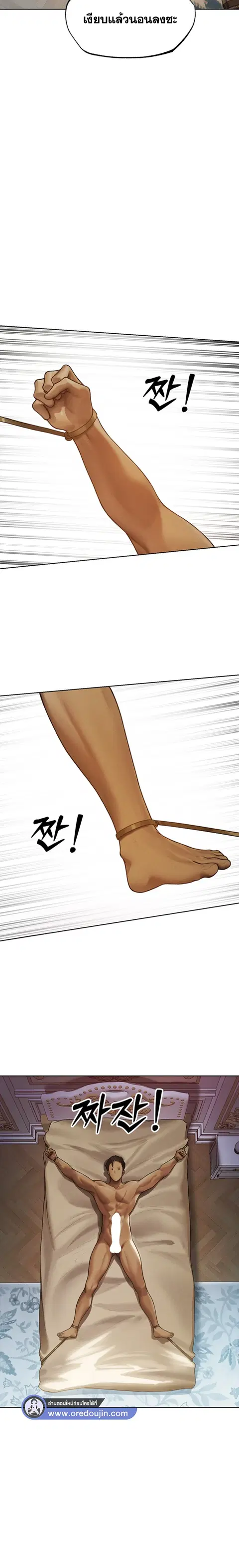 Milf Hunting in Another World ตอนที่ 35 — page 13 of 23