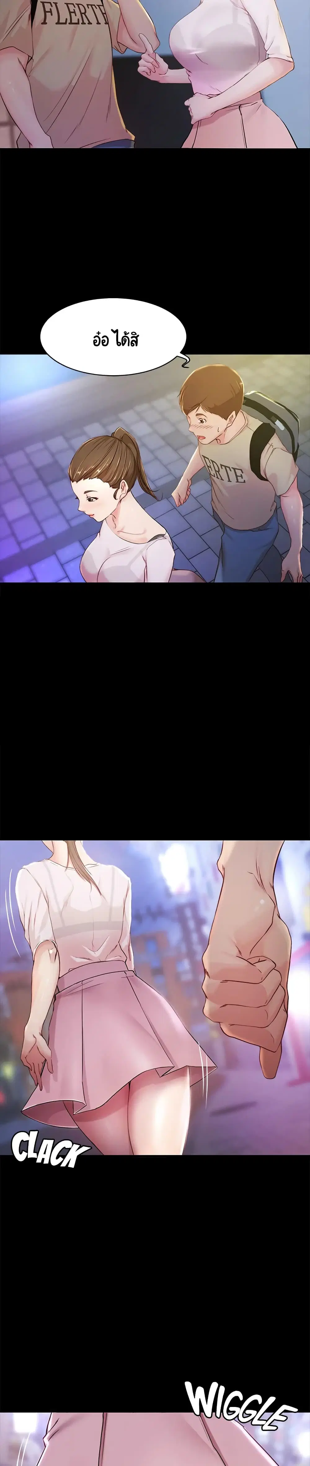 Panty Note ตอนที่ 23 — page 29 of 30