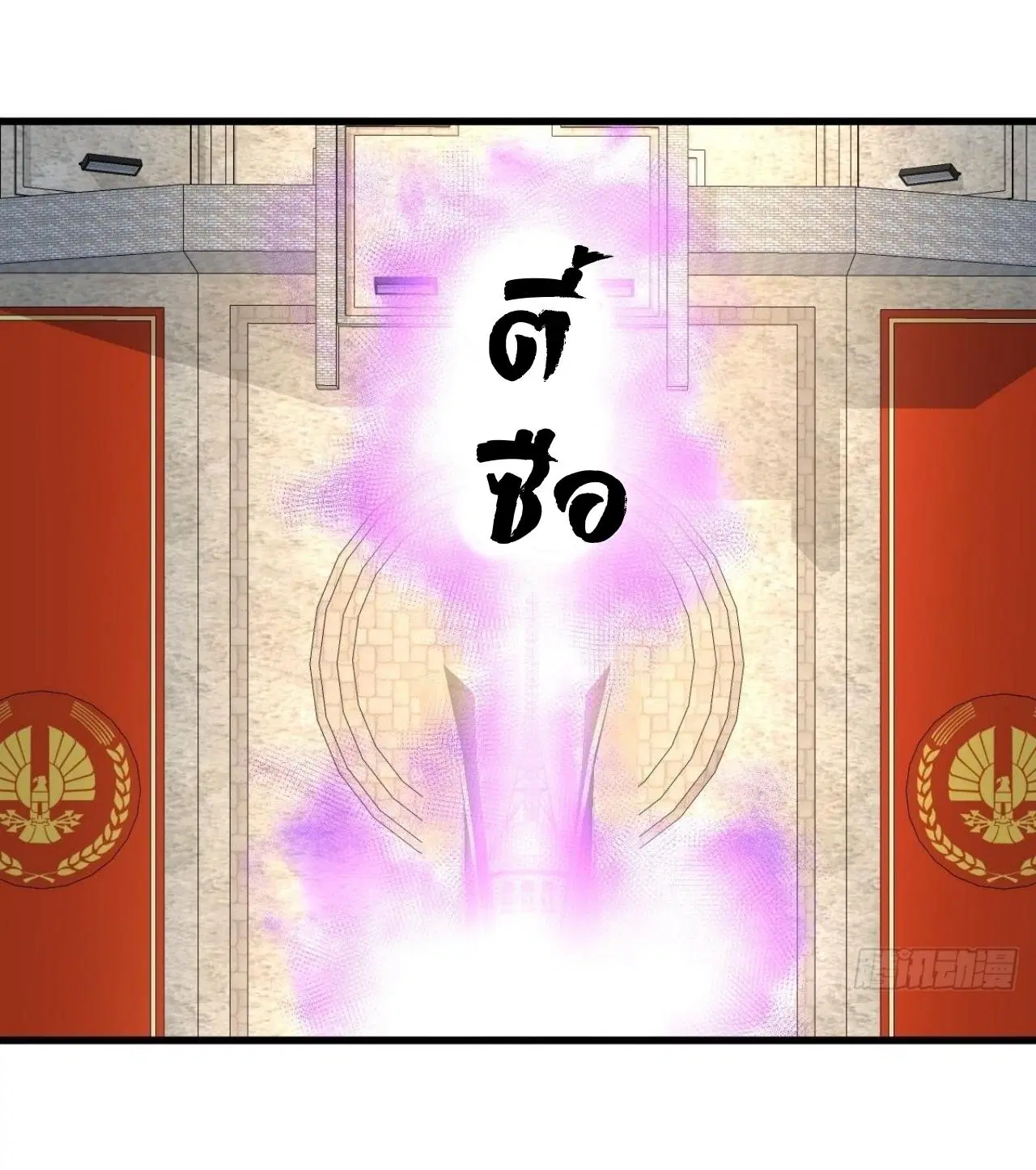 Immortal Swordsman in the Reverse World ตอนที่ 332 — page 16 of 45