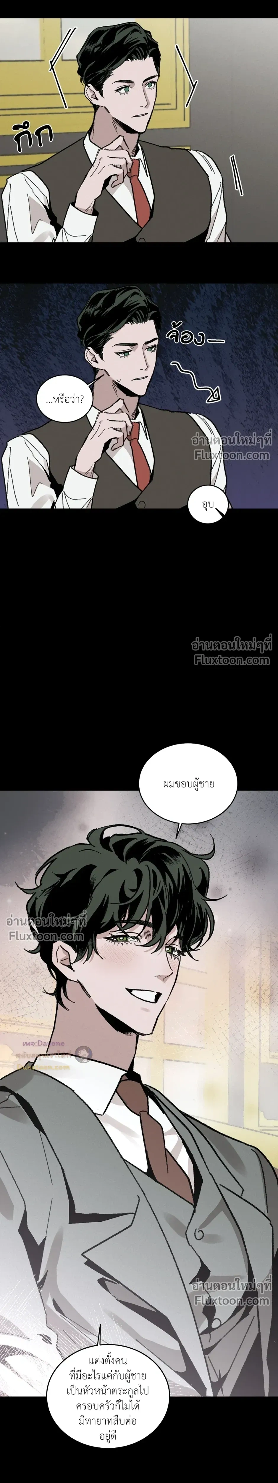 Cottage Garden – คอทเทจ การ์เด้น ตอนที่ 9 — page 16 of 24