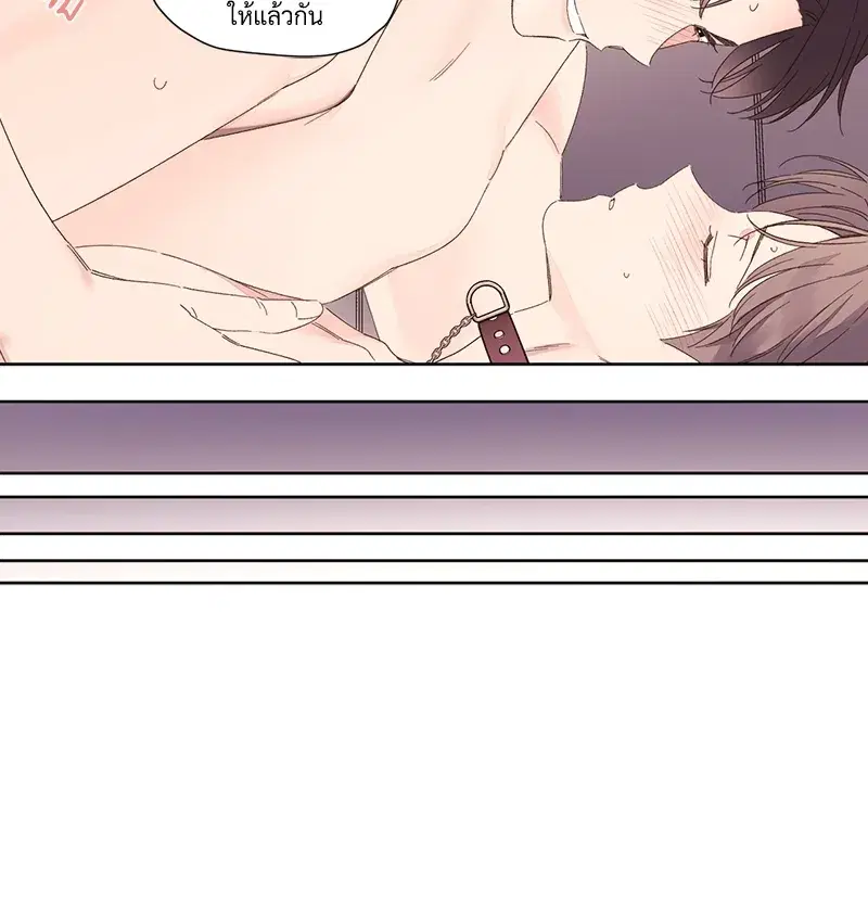 4 Week Lovers ตอนที่ 73 — page 19 of 54