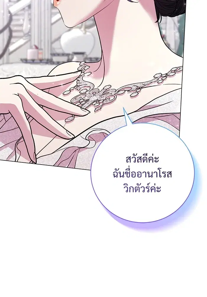 To My Husband’s Mistress ตอนที่ 18 — page 71 of 118