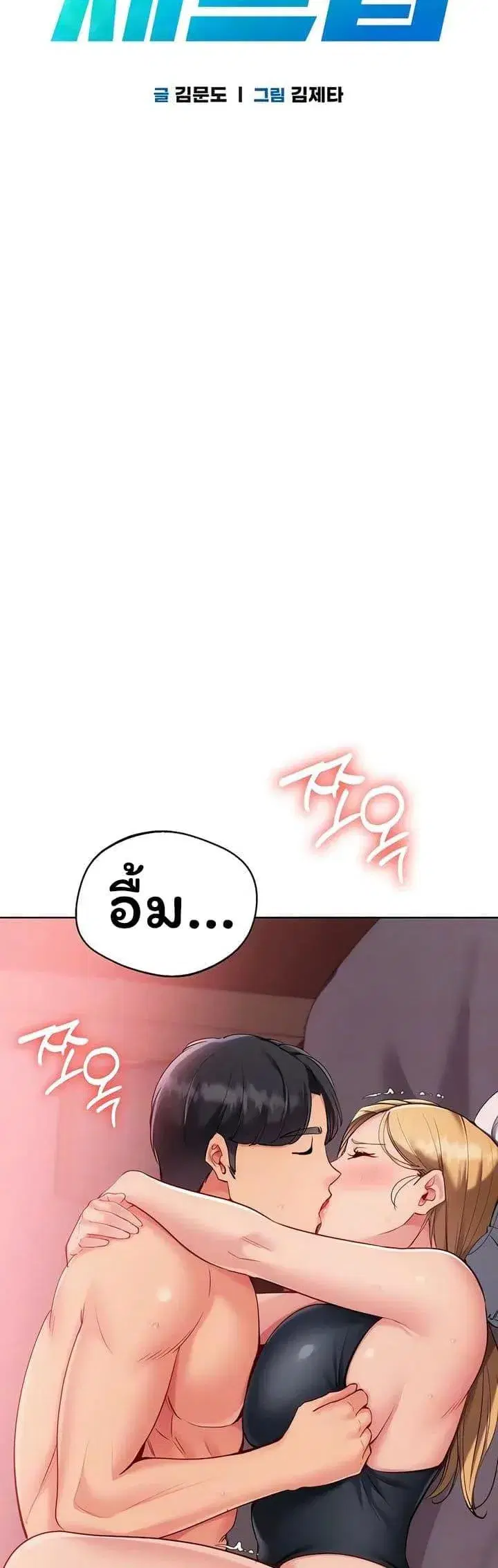 Set Up ตอนที่ 91 — page 4 of 50
