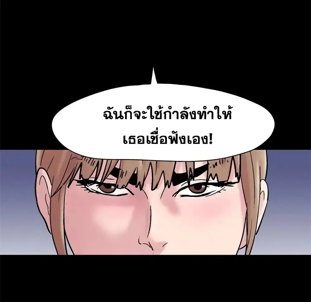 Project Utopia ตอนที่ 48 — page 61 of 68