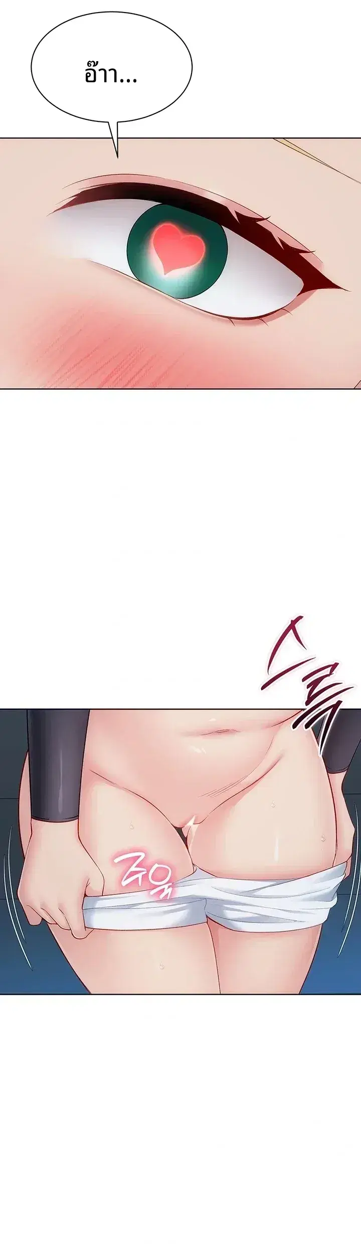 Set It! ตอนที่ 117 — page 4 of 52