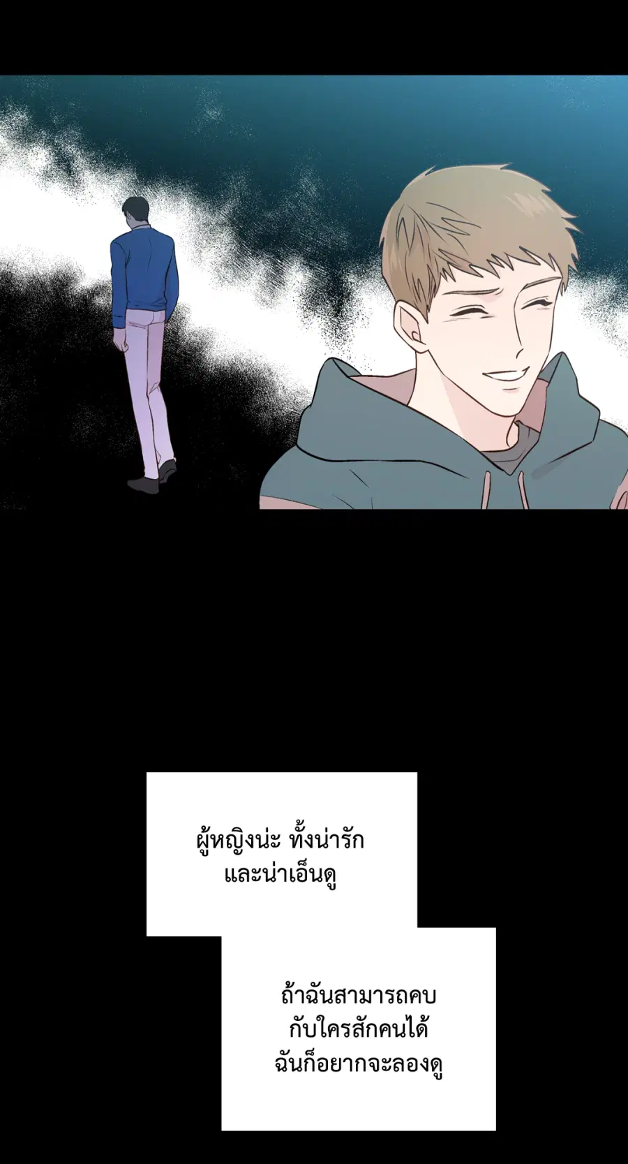 A Man of Virtue ตอนที่ 88 — page 59 of 72