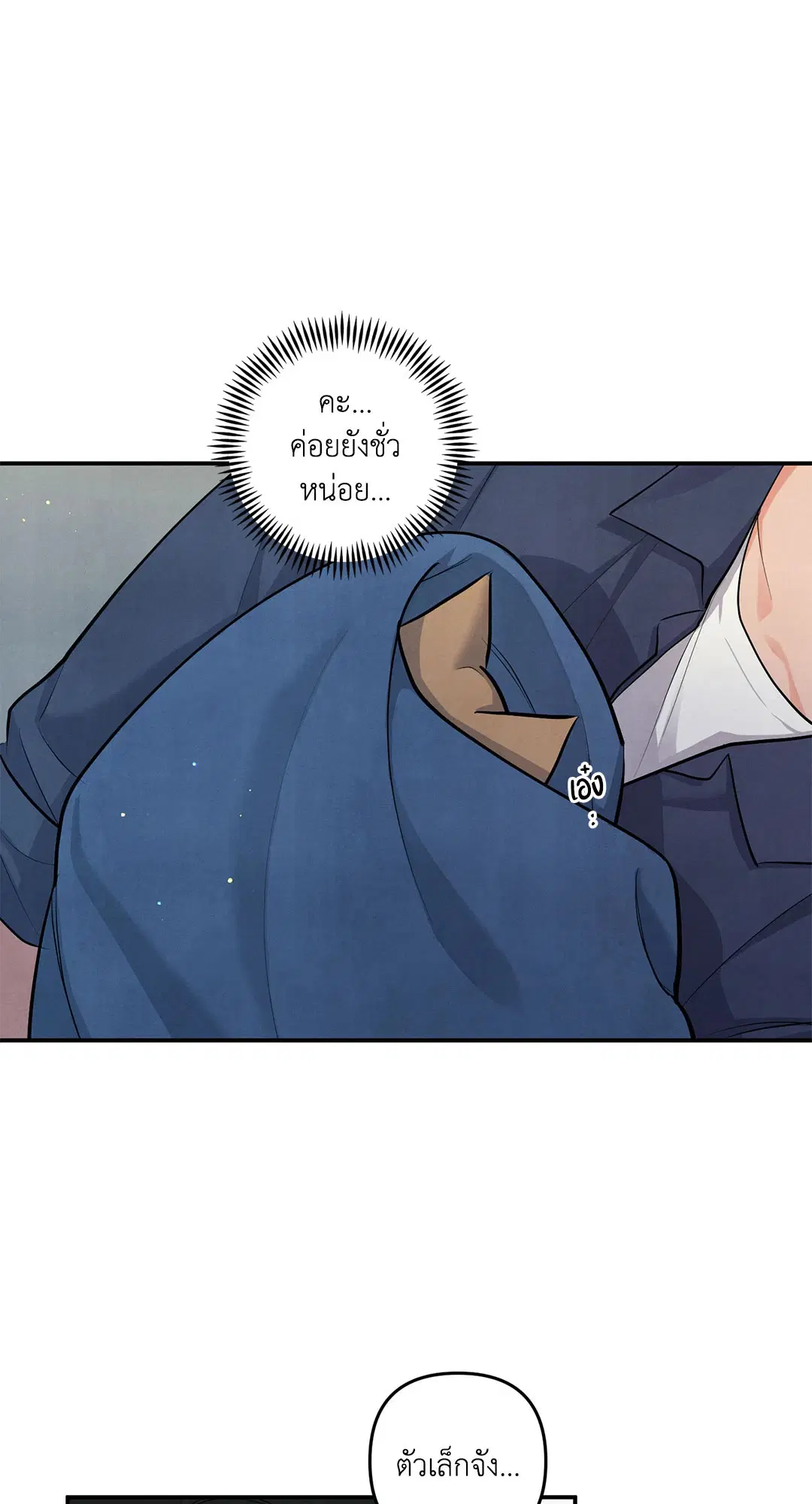 Roses and Champagne ตอนที่ 73.12 — page 29 of 70