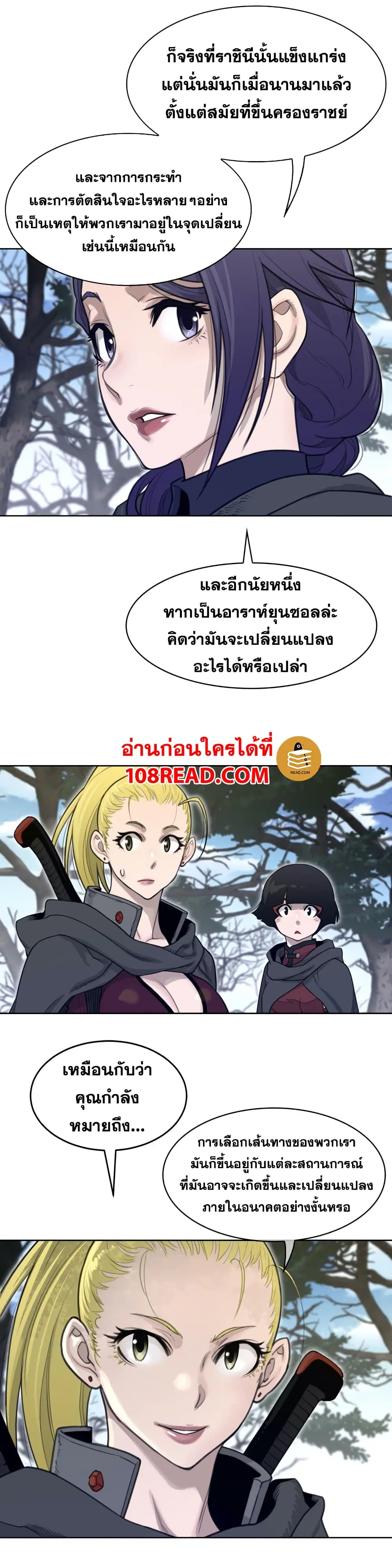 Perfect Half ตอนที่ 130 — page 5 of 17