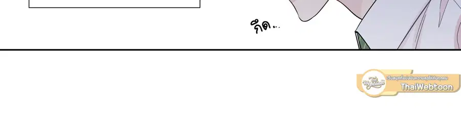 A Man of Virtue ตอนที่ 32 — page 33 of 49