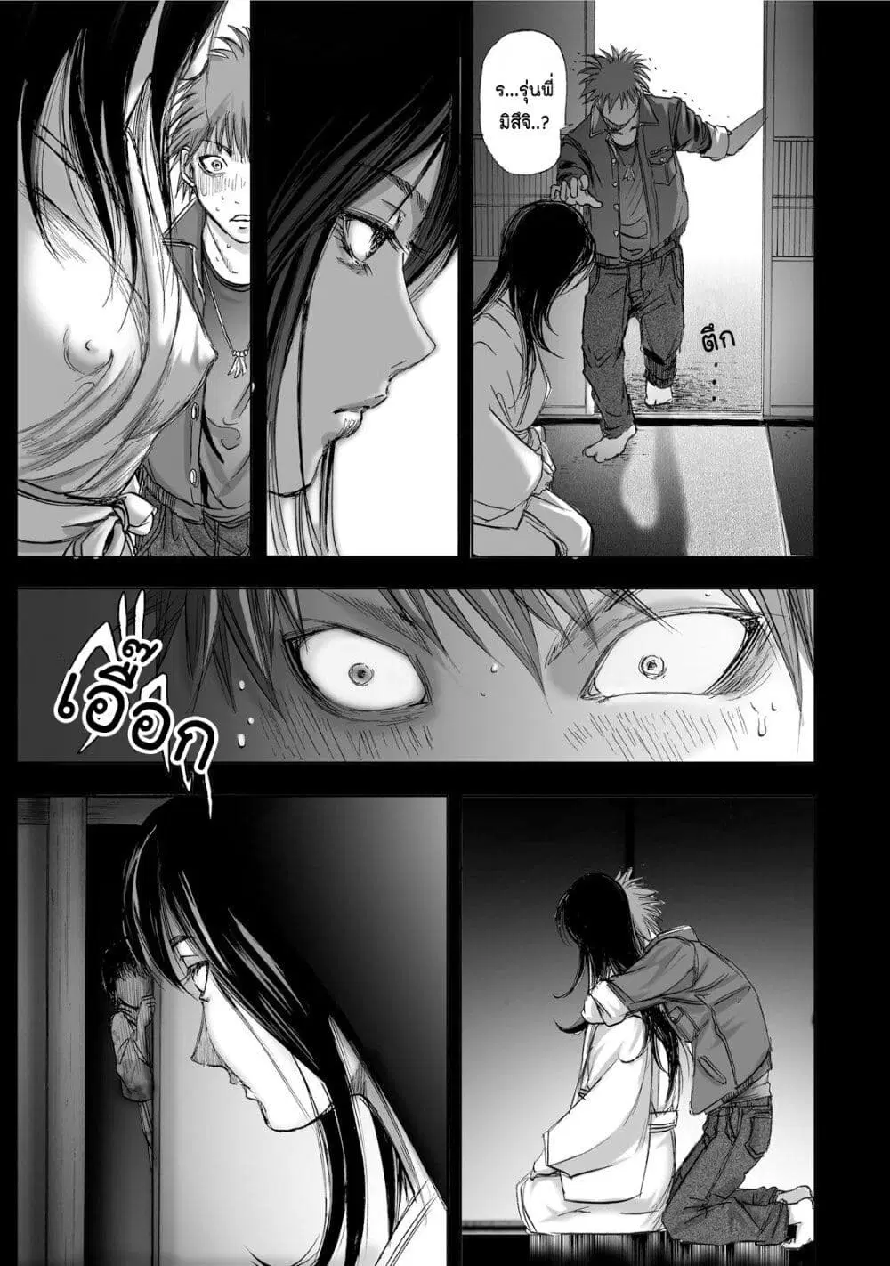 Mura Matsuri ตอนที่ 1.2 — page 29 of 31