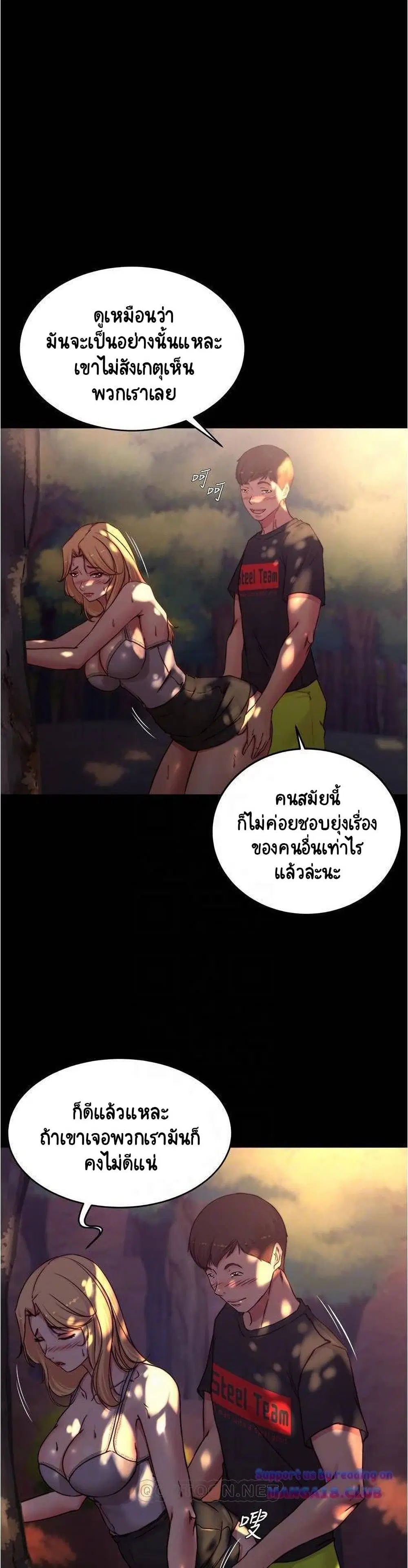Panty Note ตอนที่ 63 — page 5 of 30