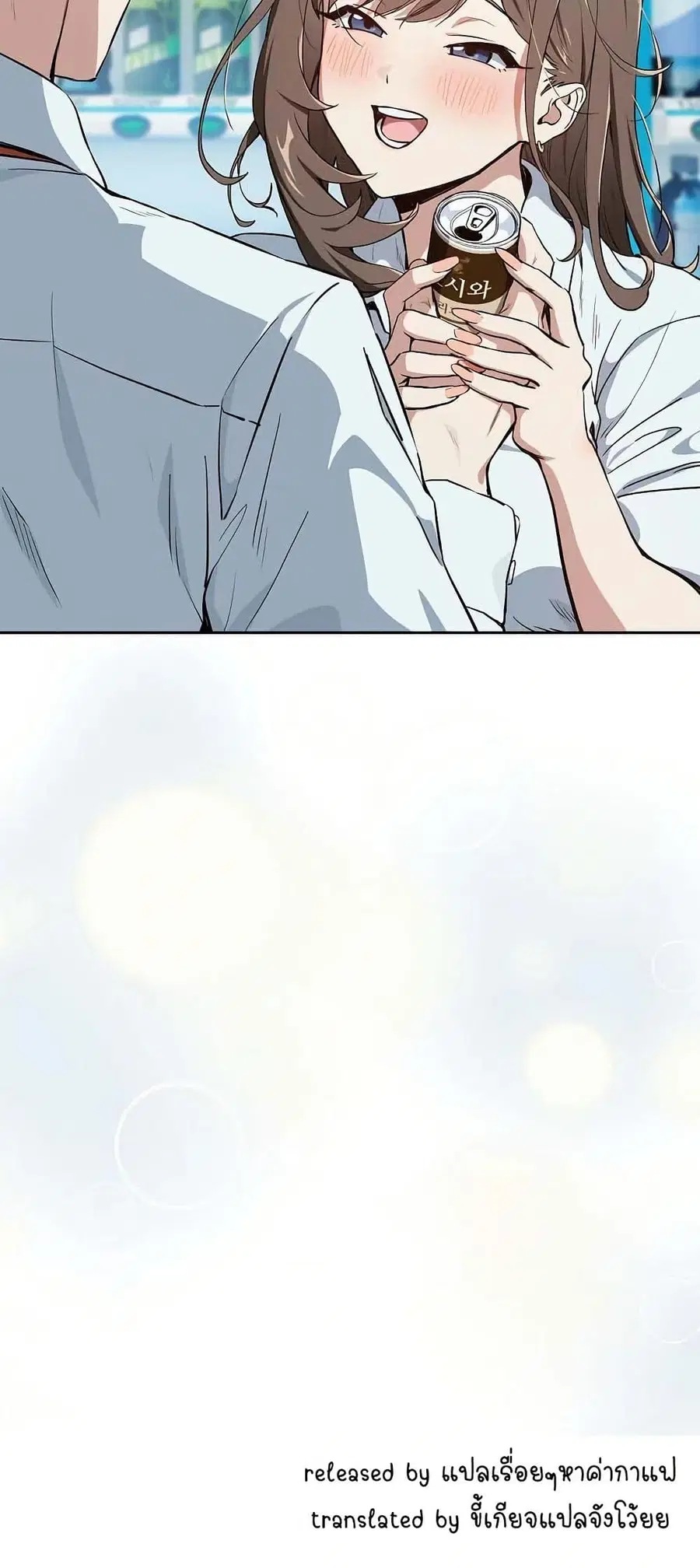 After Work Love Affairs ตอนที่ 70 — page 51 of 53