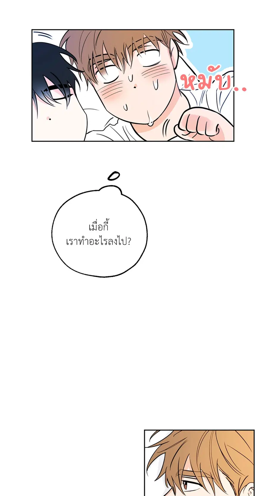 Lucky Paradise ตอนที่ 10 — page 49 of 56
