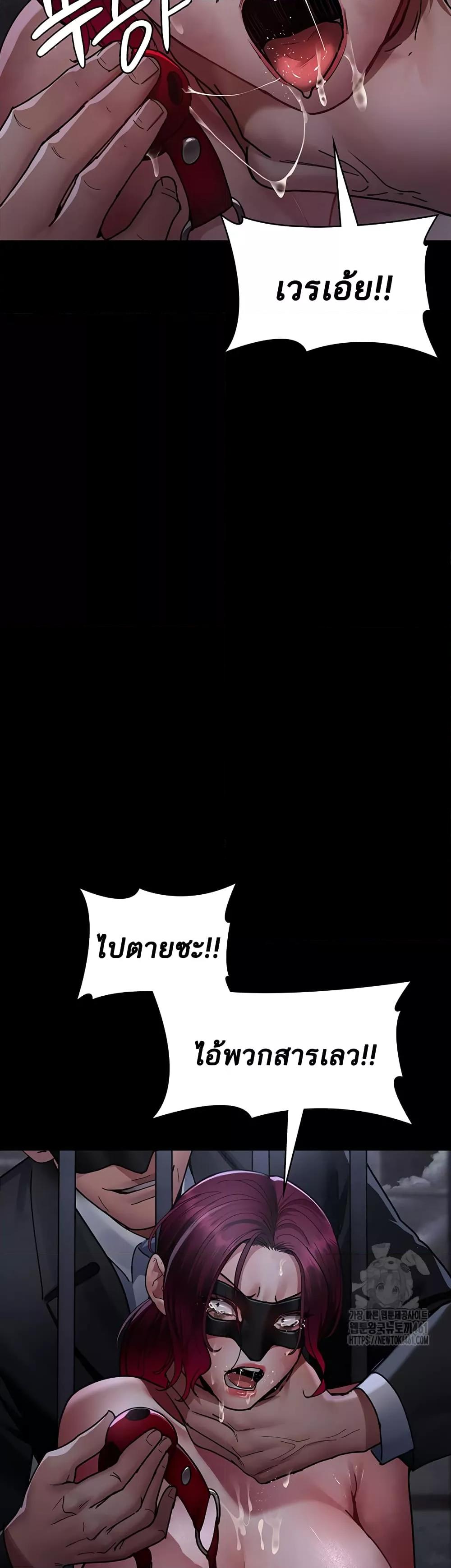Night Hospital ตอนที่ 70 — page 38 of 60