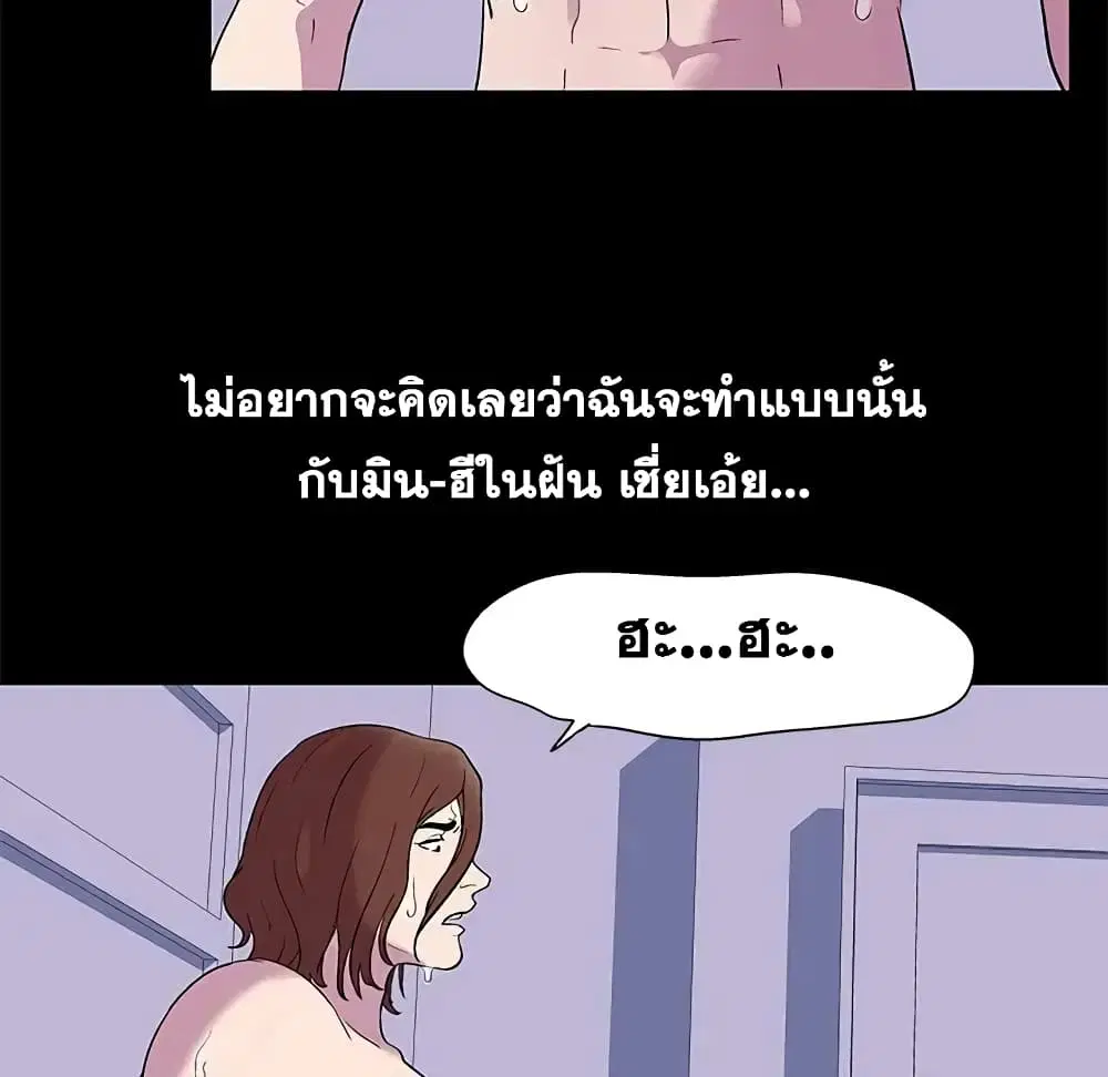 Project Utopia ตอนที่ 45 — page 50 of 62