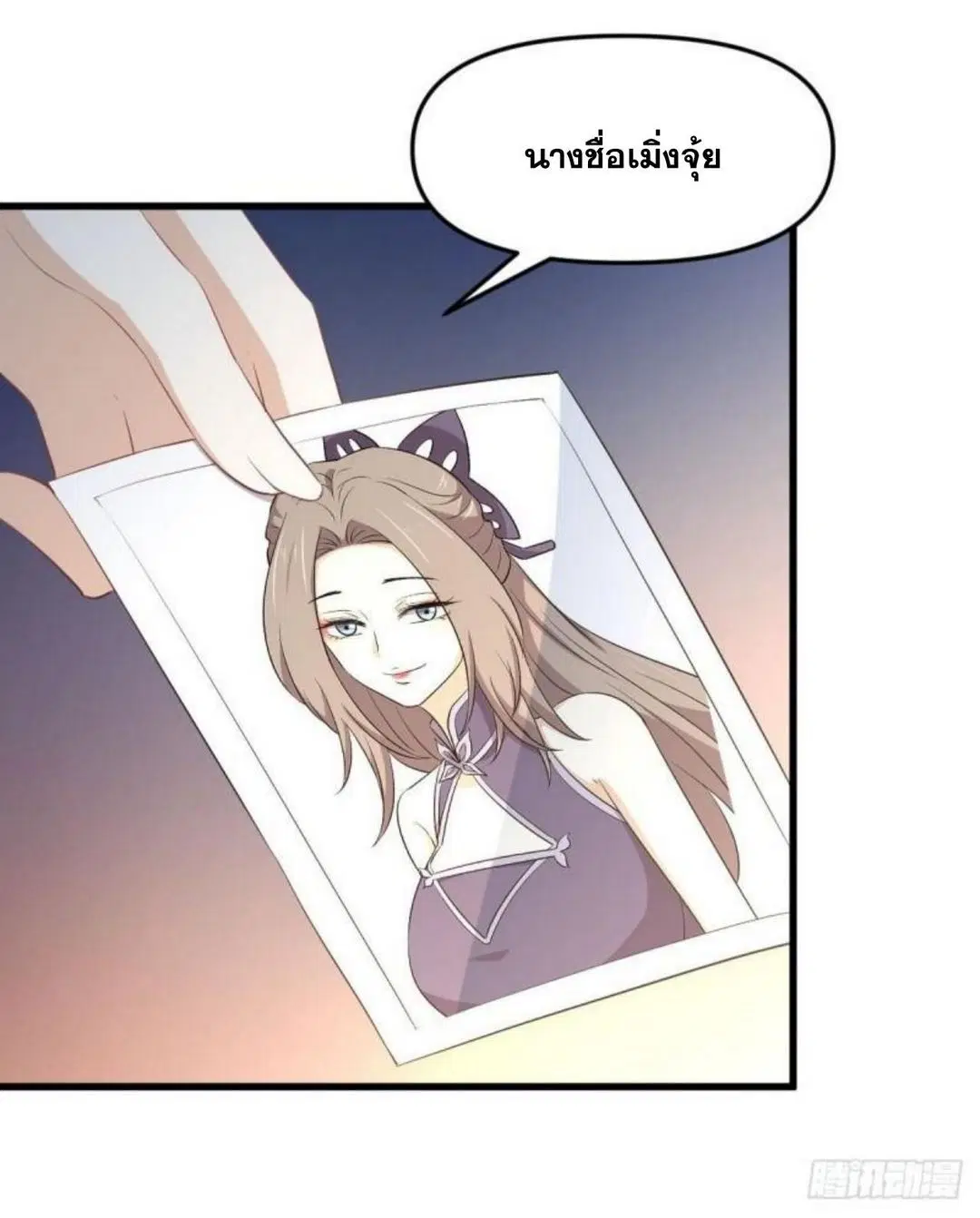 Immortal Swordsman in the Reverse World ตอนที่ 307 — page 8 of 44