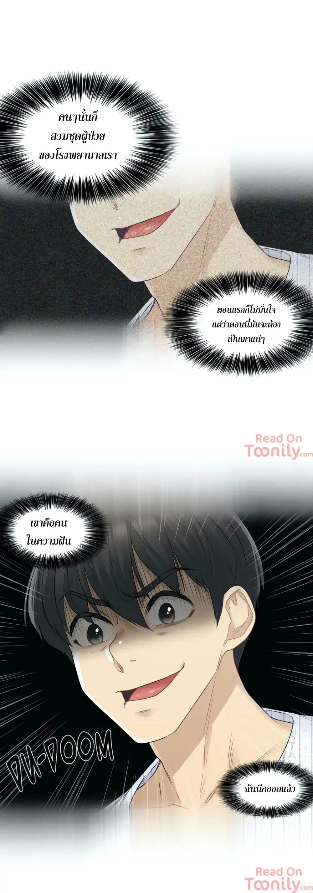 Touch to Unlock ตอนที่ 9 — page 30 of 32
