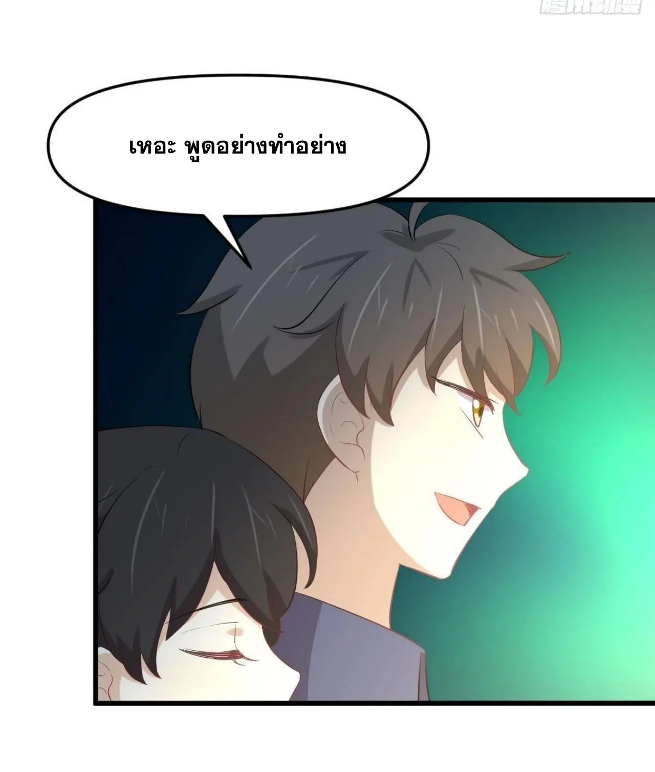Immortal Swordsman in the Reverse World ตอนที่ 320 — page 36 of 37