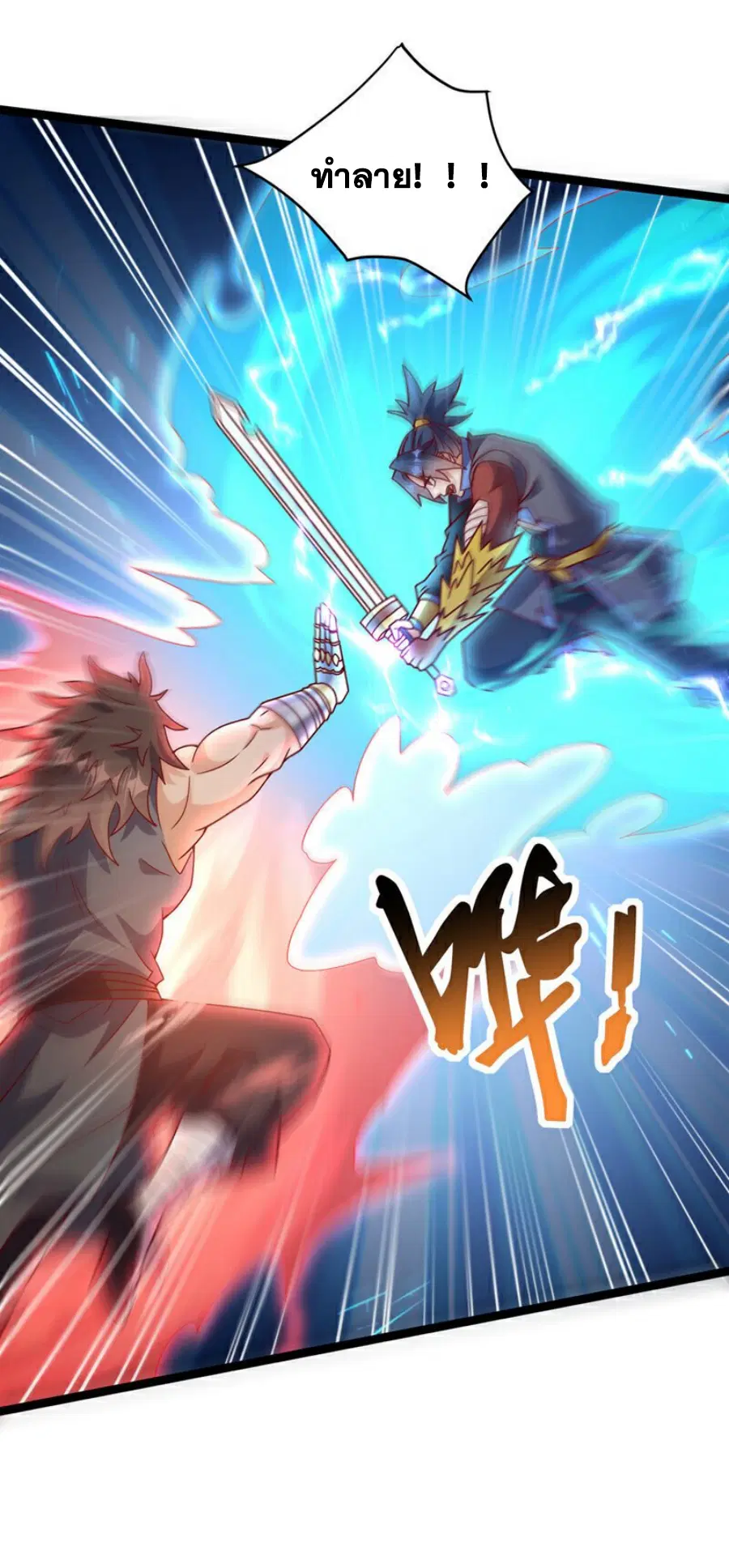 Wu Ni ตอนที่ 396 — page 4 of 35