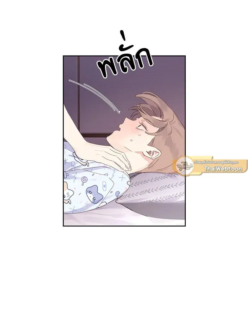 4 Week Lovers ตอนที่ 105 — page 47 of 58