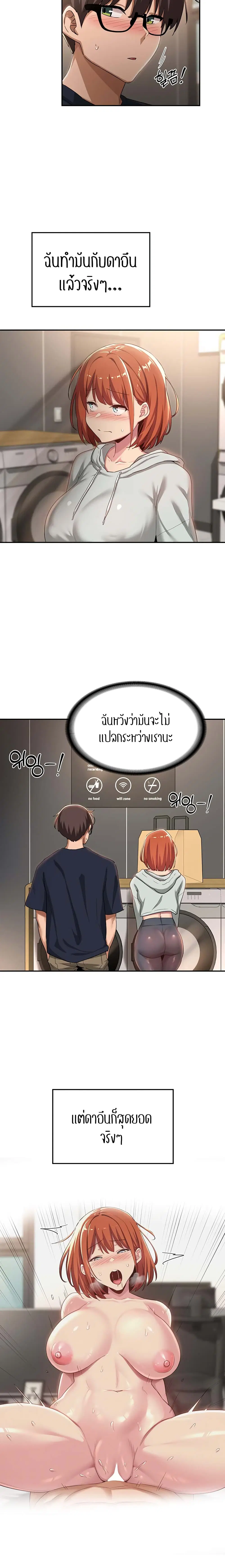 Sextudy Group ตอนที่ 61 — page 15 of 25