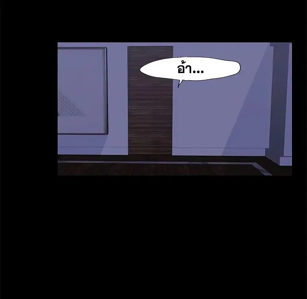 Project Utopia ตอนที่ 67 — page 38 of 66