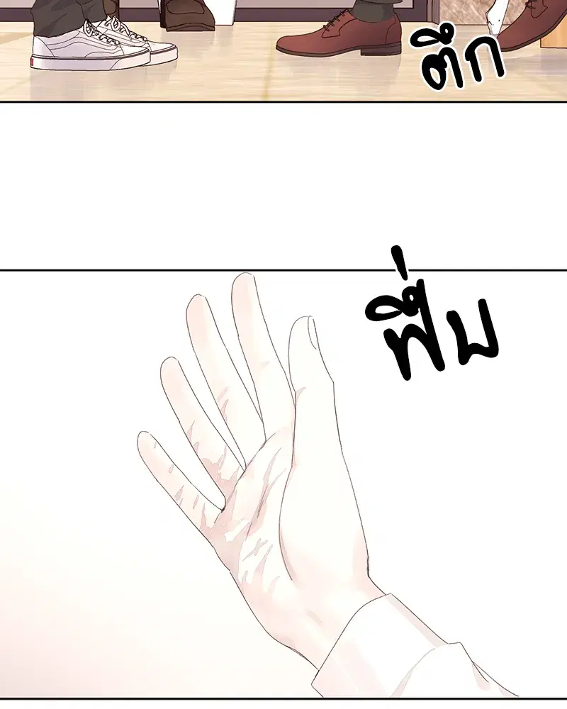 4 Week Lovers ตอนที่ 83 — page 8 of 57