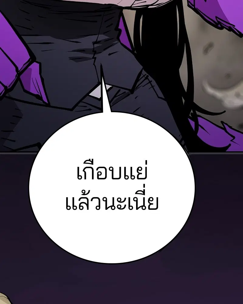 The Player ตอนที่ 136 — page 111 of 179