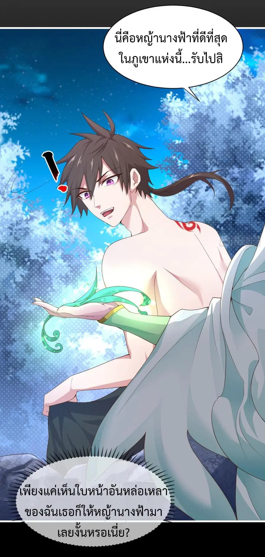 Super Harem Card ตอนที่ 3 — page 15 of 63
