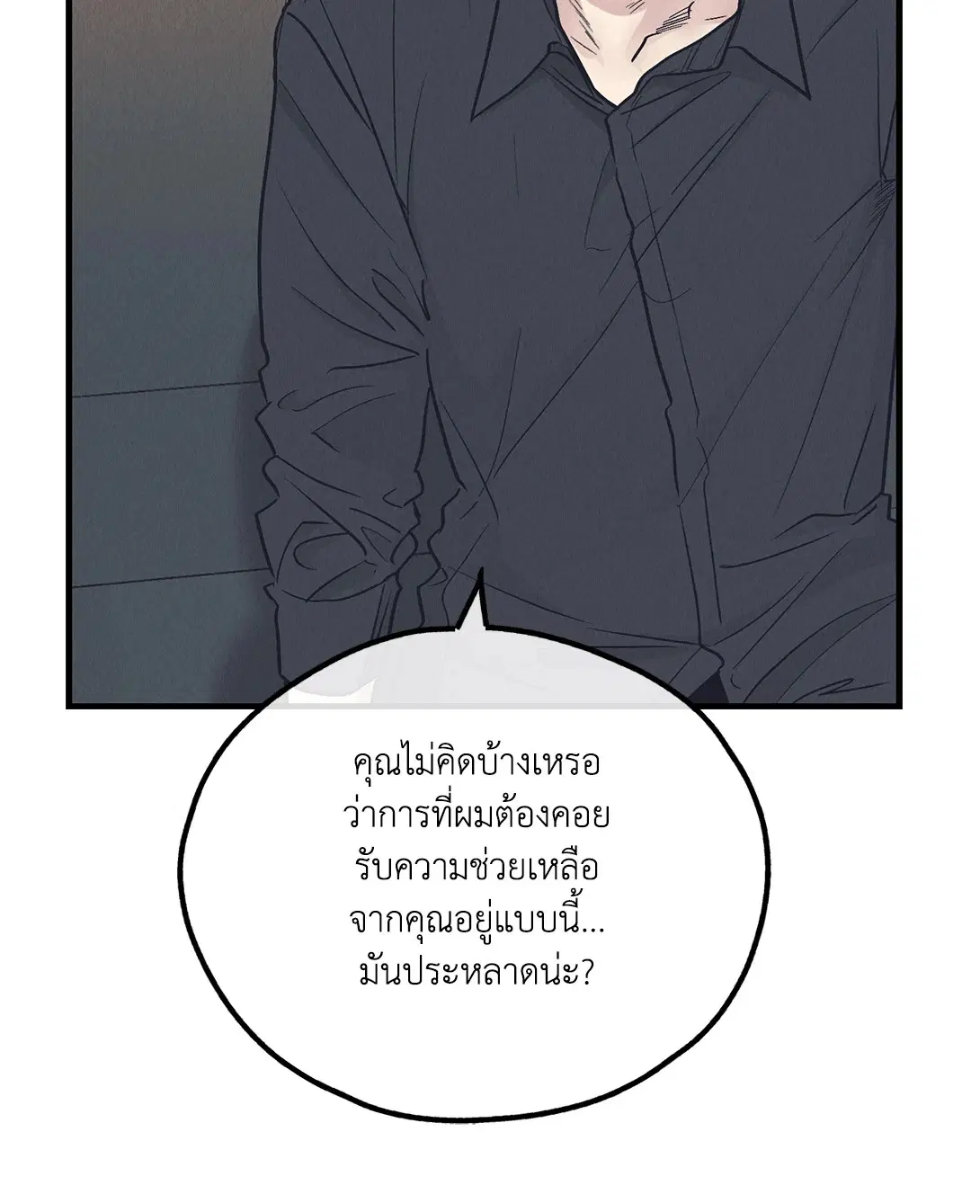 PAYBACK ตอนที่ 95.01 — page 64 of 92