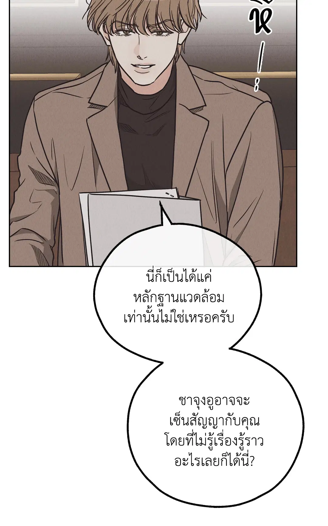 PAYBACK ตอนที่ 65 — page 63 of 95