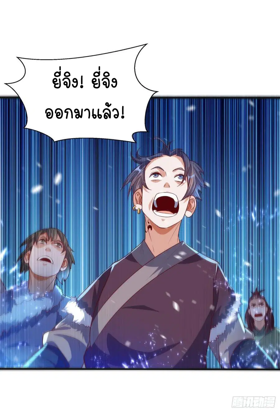 Wu Ni ตอนที่ 67 — page 28 of 35