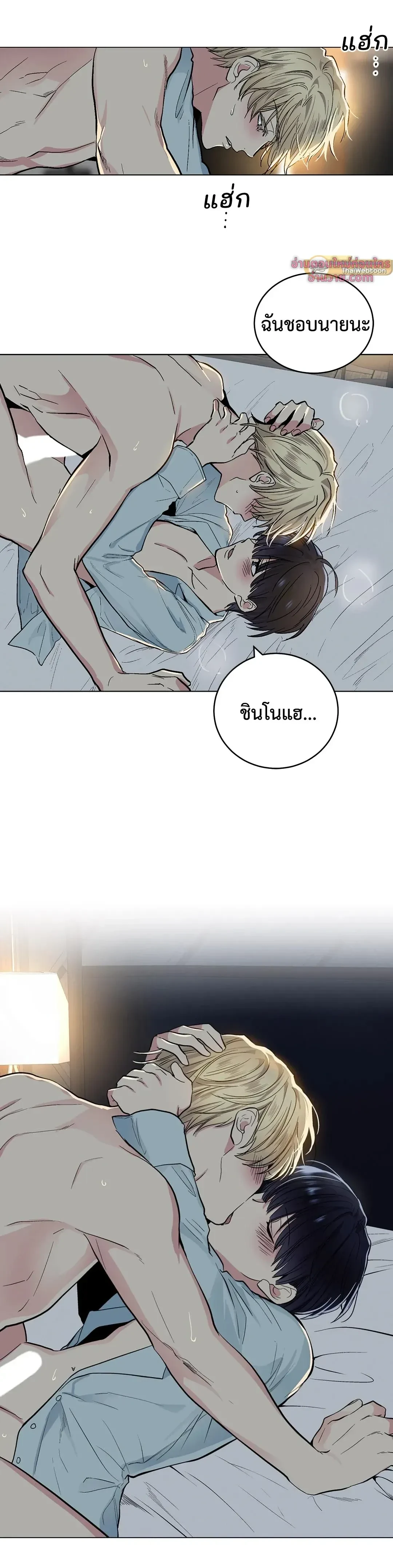 แอปพลิเคชัน สื่อรัก – Shame Application ตอนที่ 52 — page 12 of 12