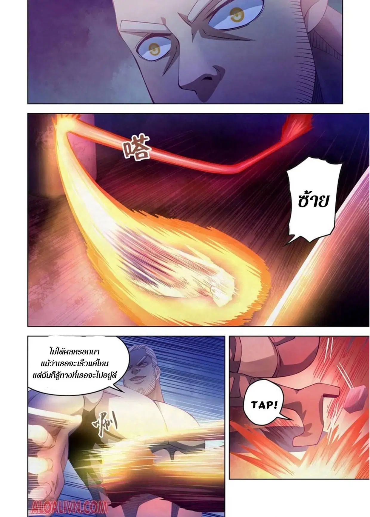 The Last Human ตอนที่ 291.295 — page 36 of 81
