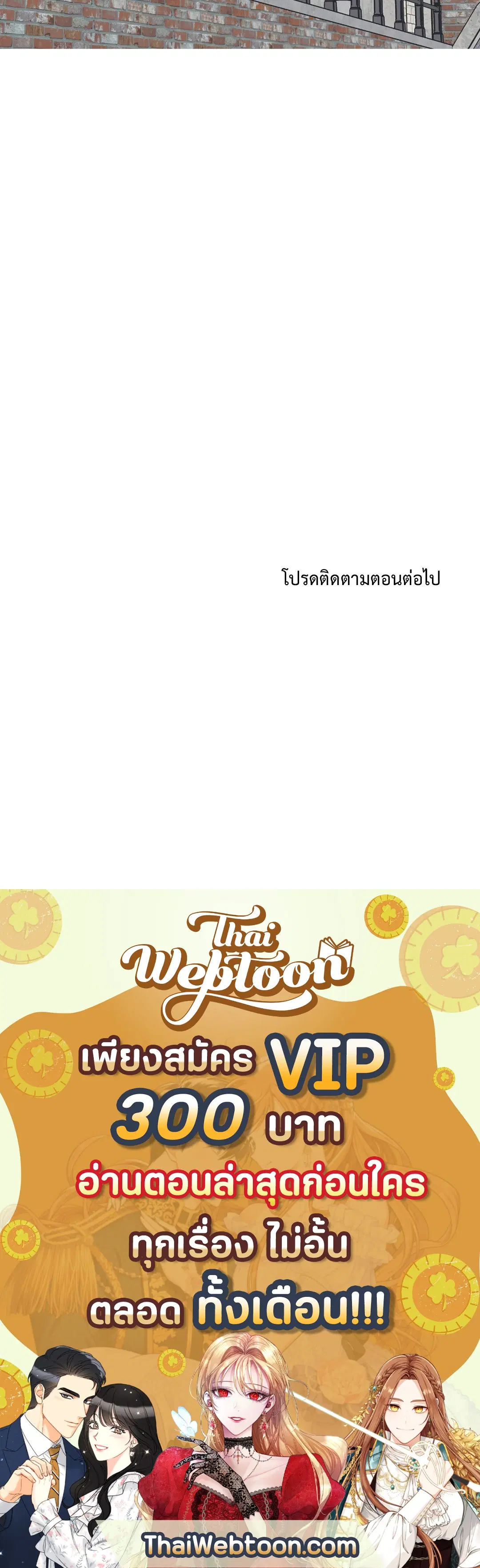 Full Volume ตอนที่ 31 — page 63 of 63