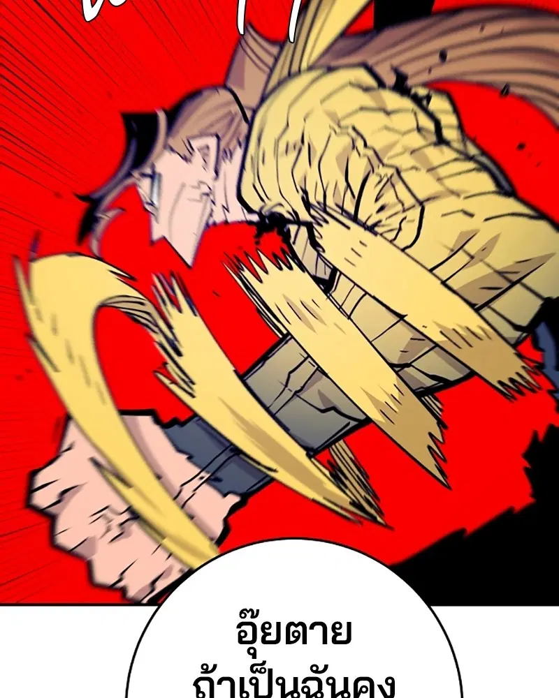 The Player ตอนที่ 137 — page 21 of 150