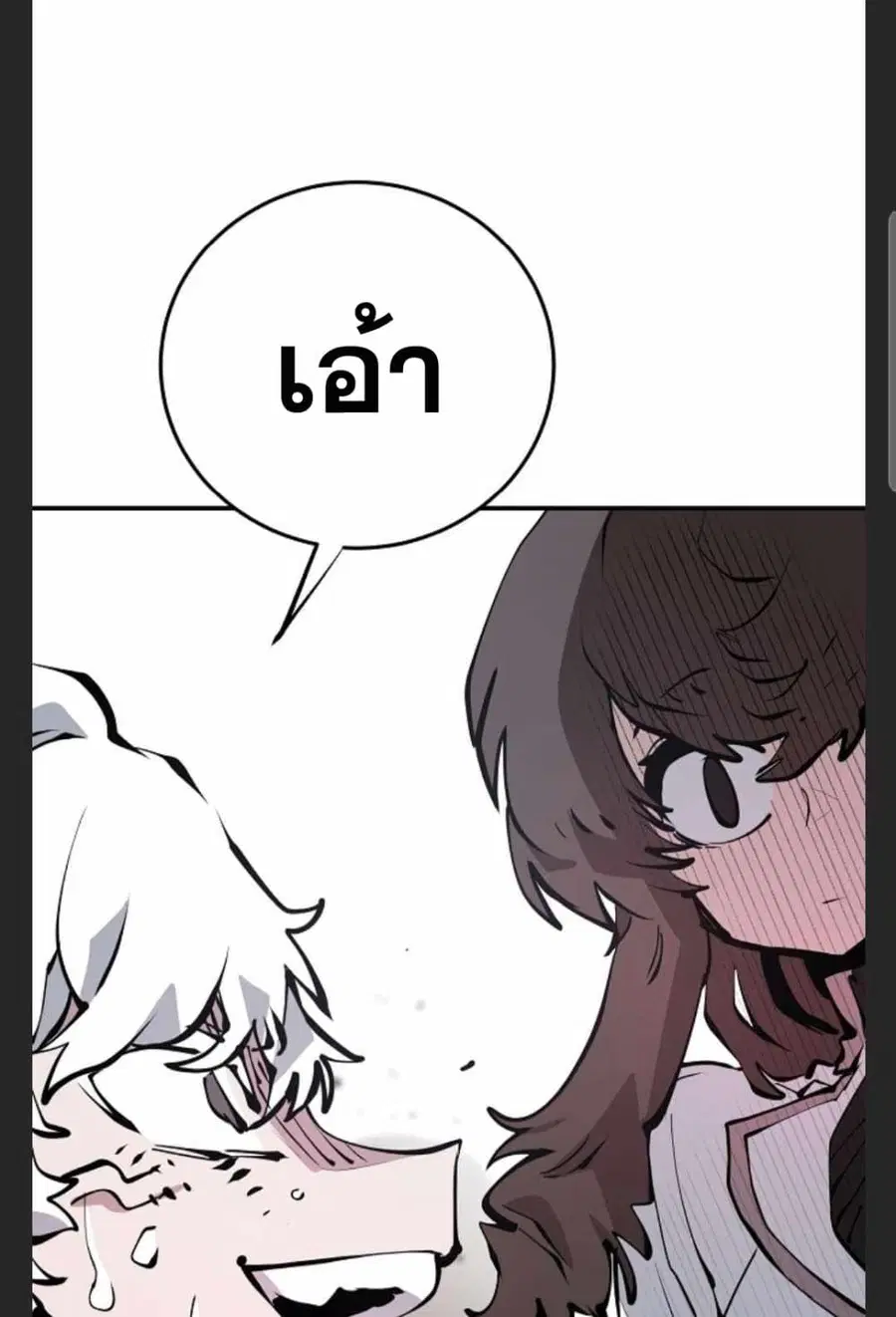 The Player ตอนที่ 98 — page 18 of 105