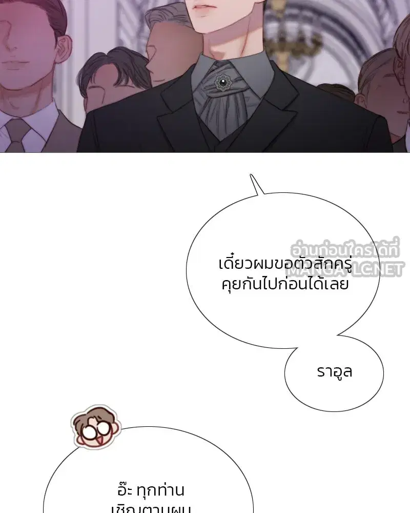 Serena ตอนที่ 109 — page 102 of 133