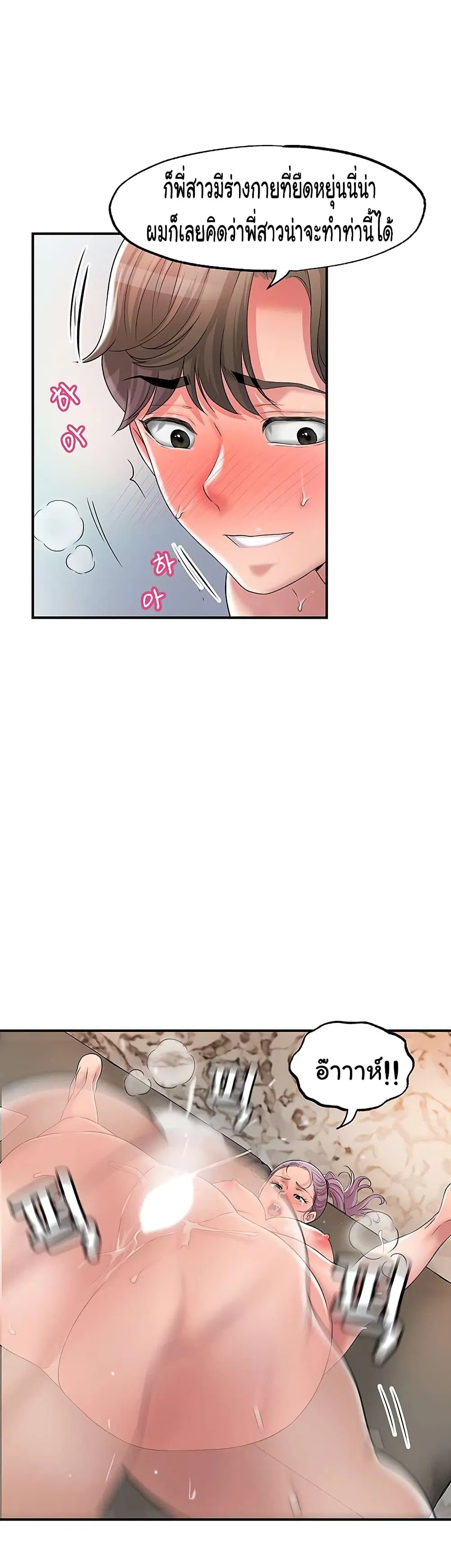 New Town ตอนที่ 18 — page 11 of 57