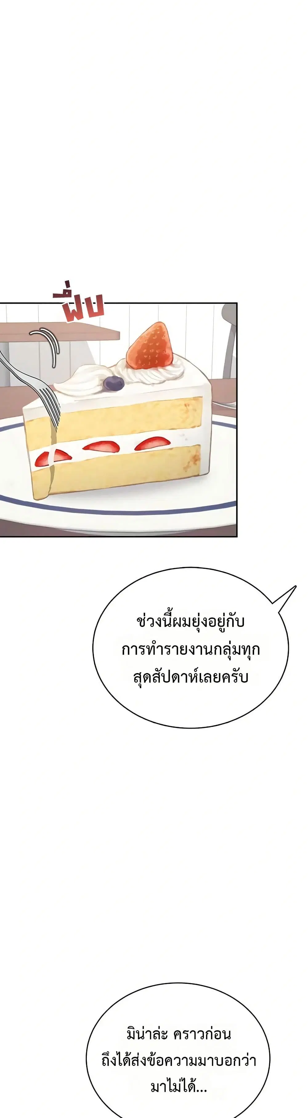Wireless Touch ตอนที่ 76 — page 33 of 51
