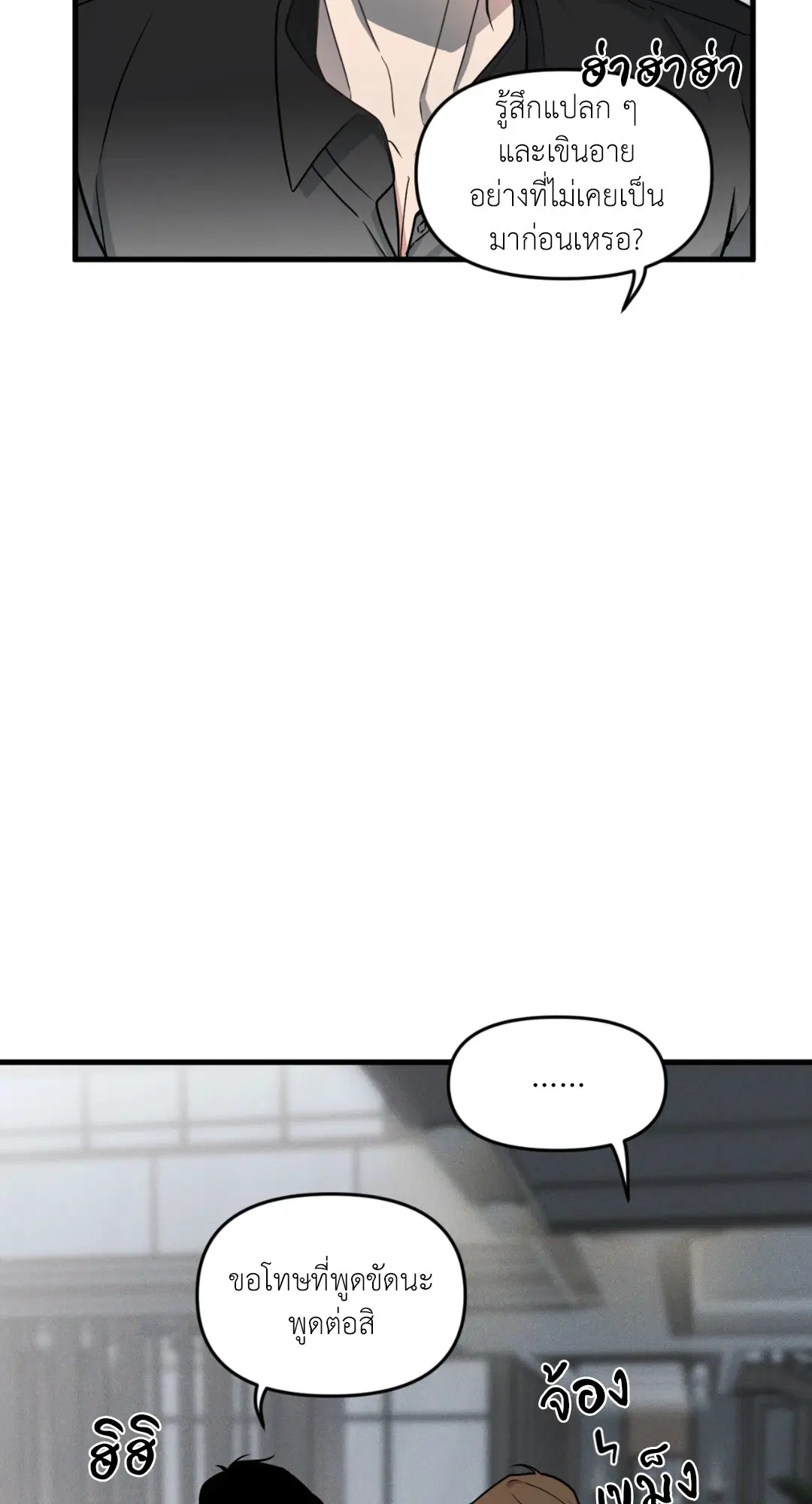 Full Volume ตอนที่ 76.28 — page 54 of 64