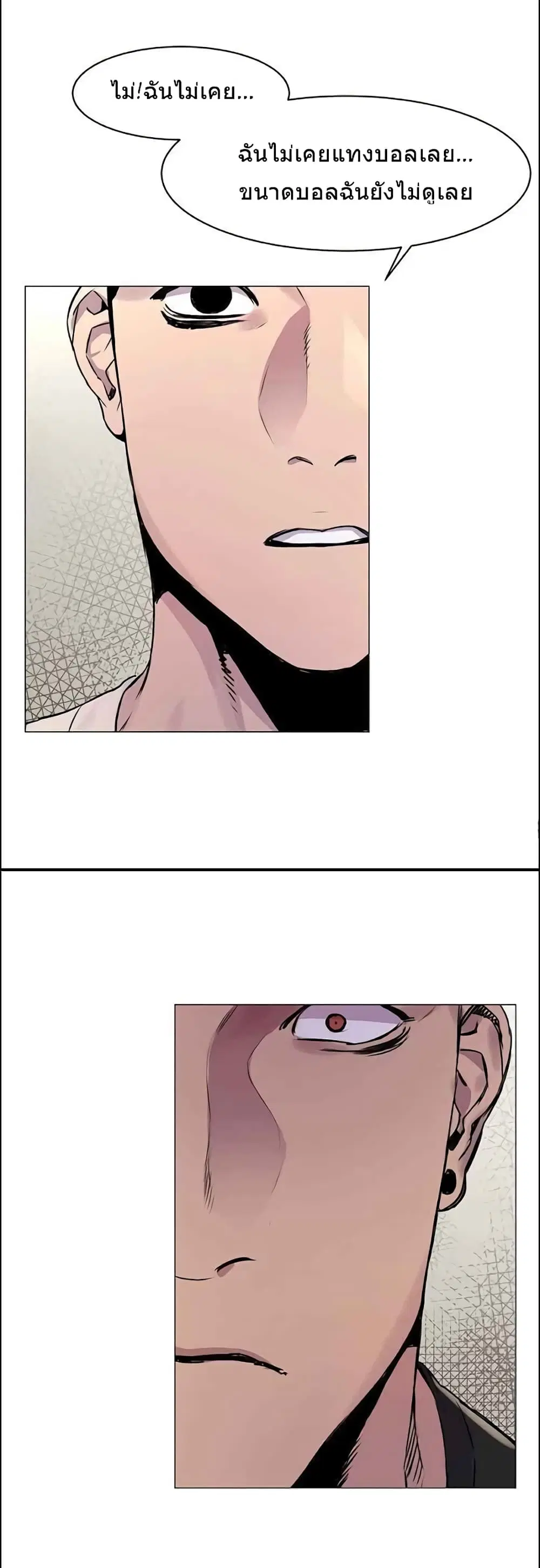 Silent War ตอนที่ 53 — page 11 of 36