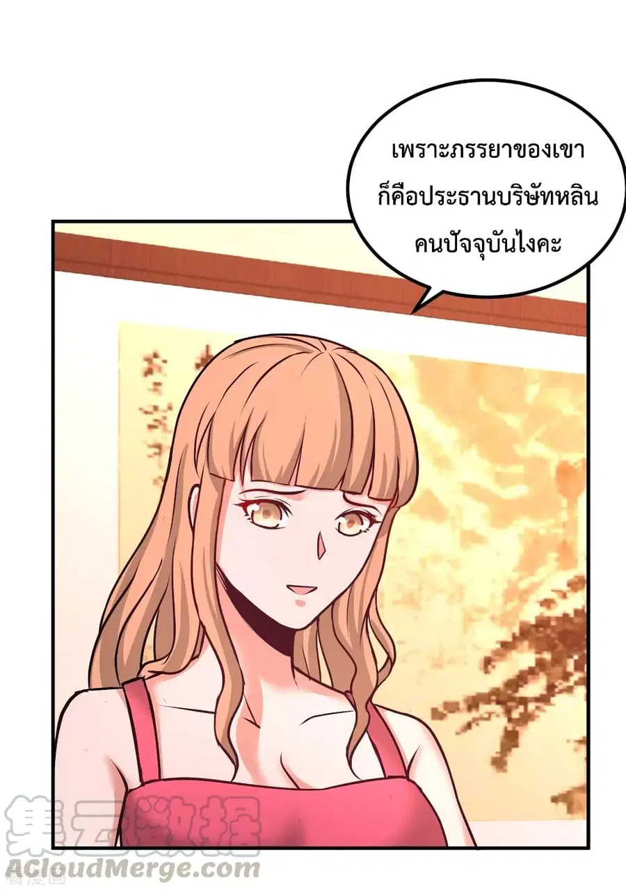 Dragon King Hall ตอนที่ 84 — page 28 of 36