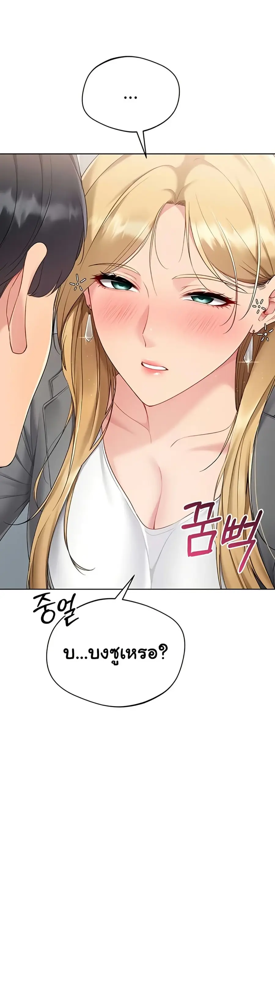 Set Up ตอนที่ 78 — page 41 of 41