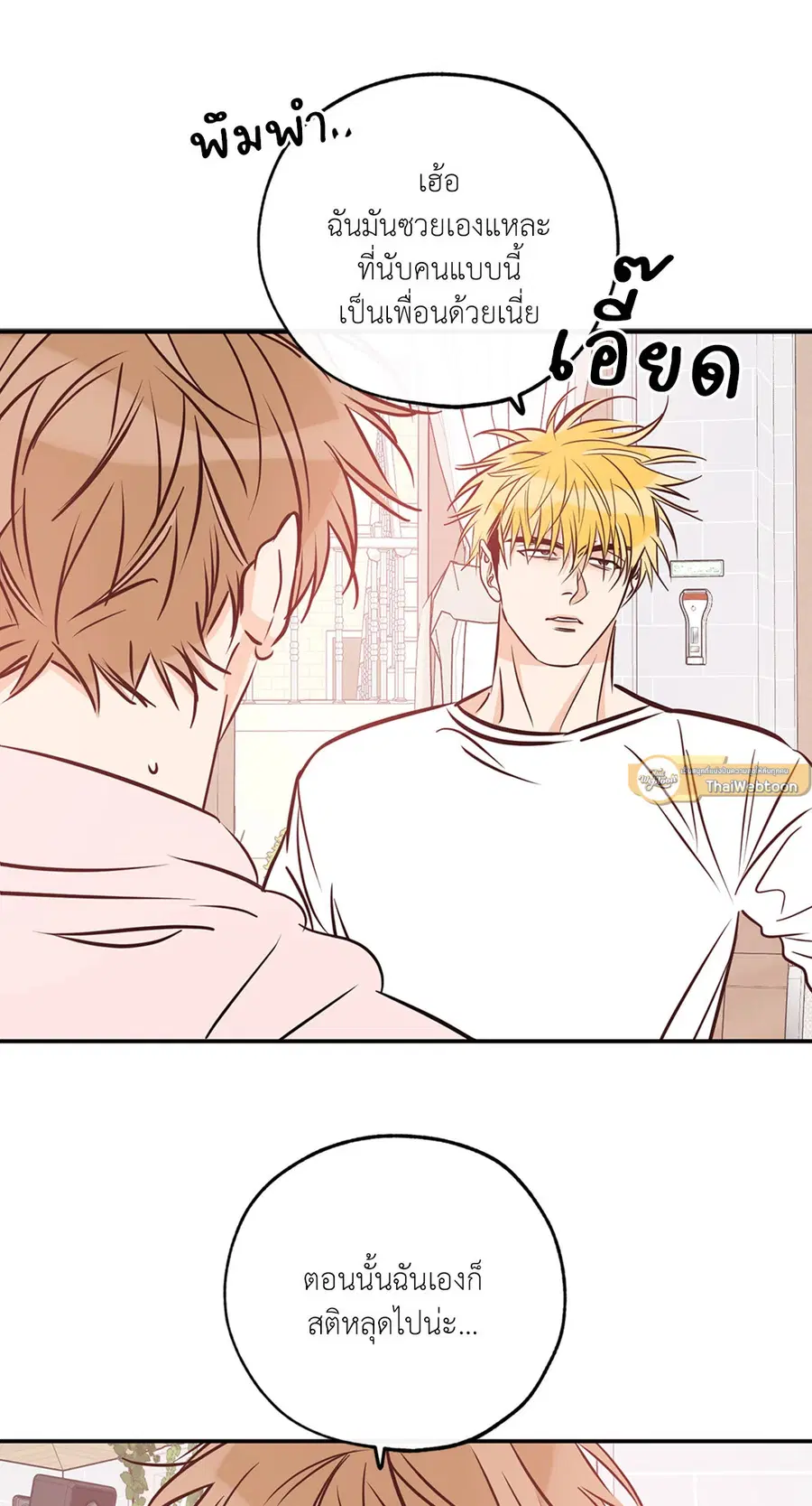 Lucky Paradise ตอนที่ 81.32 — page 12 of 54