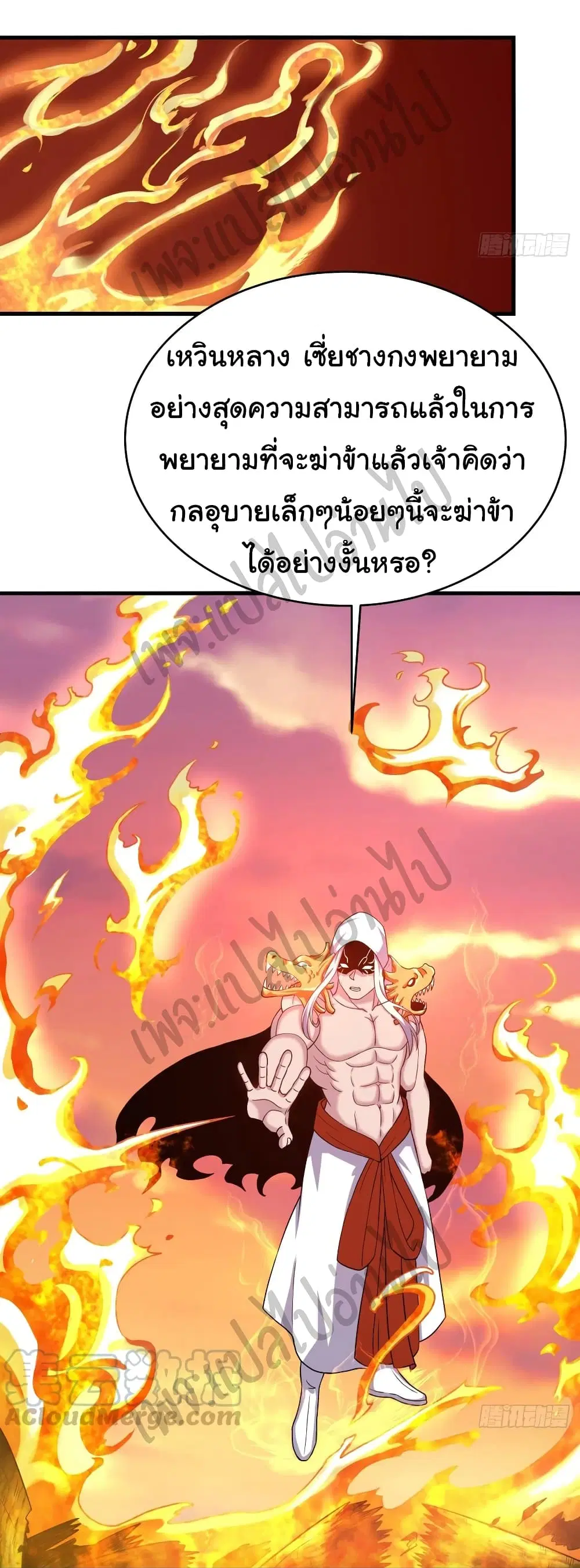 Super Harem Card ตอนที่ 135 — page 18 of 24