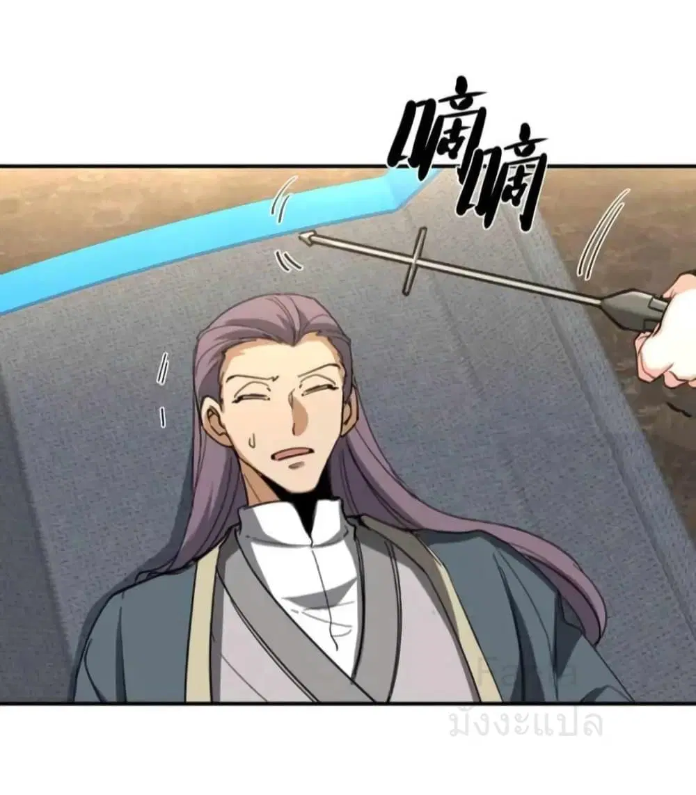 Dragon King Hall ตอนที่ 210 — page 8 of 39