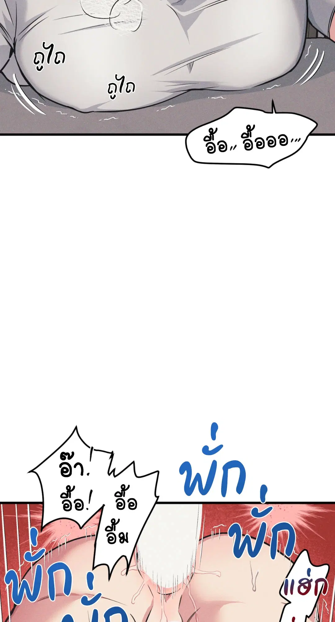 Full Volume ตอนที่ 76.27 — page 47 of 64